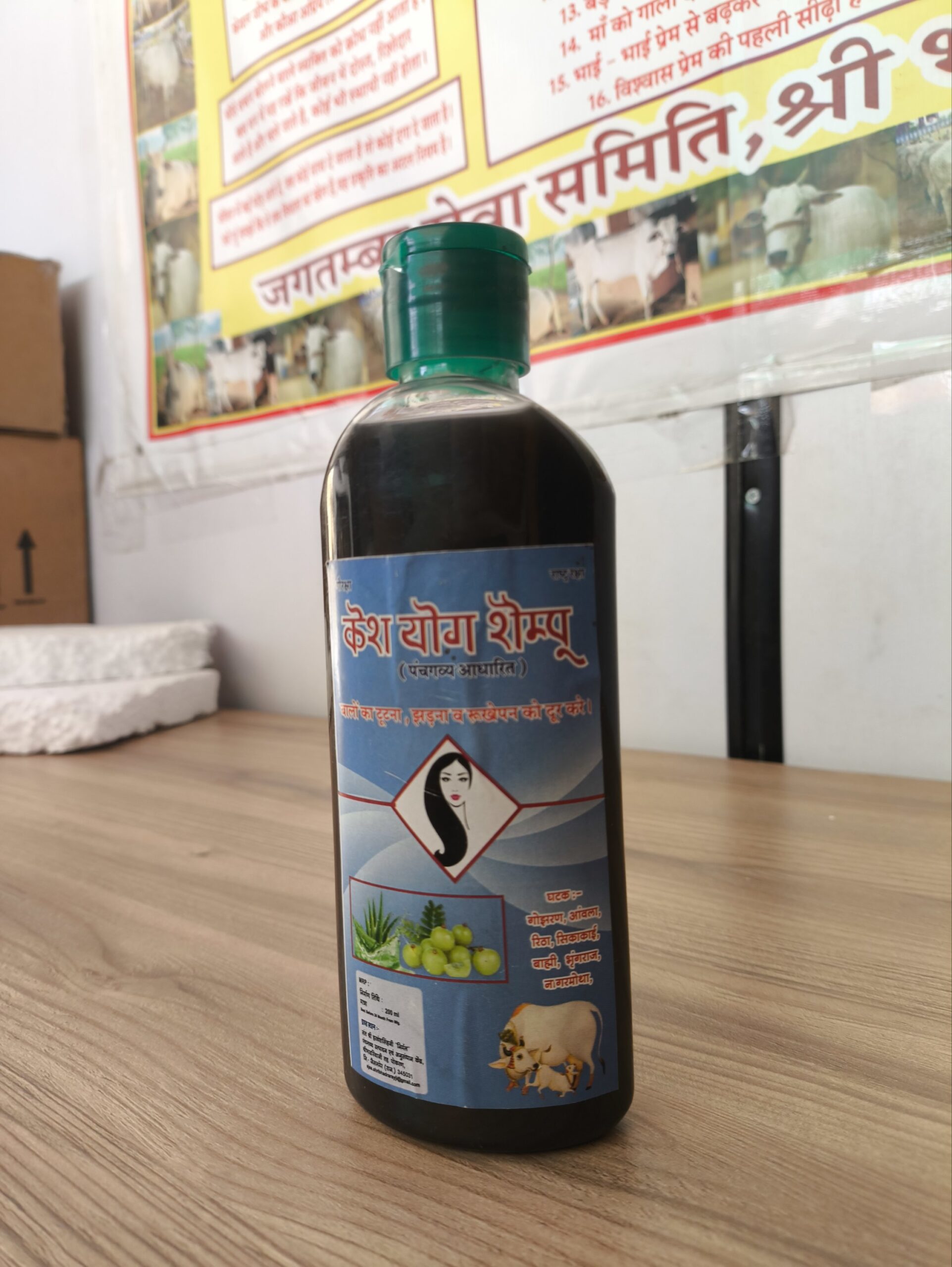 Keshyog Shempoo-200ml - Image 2