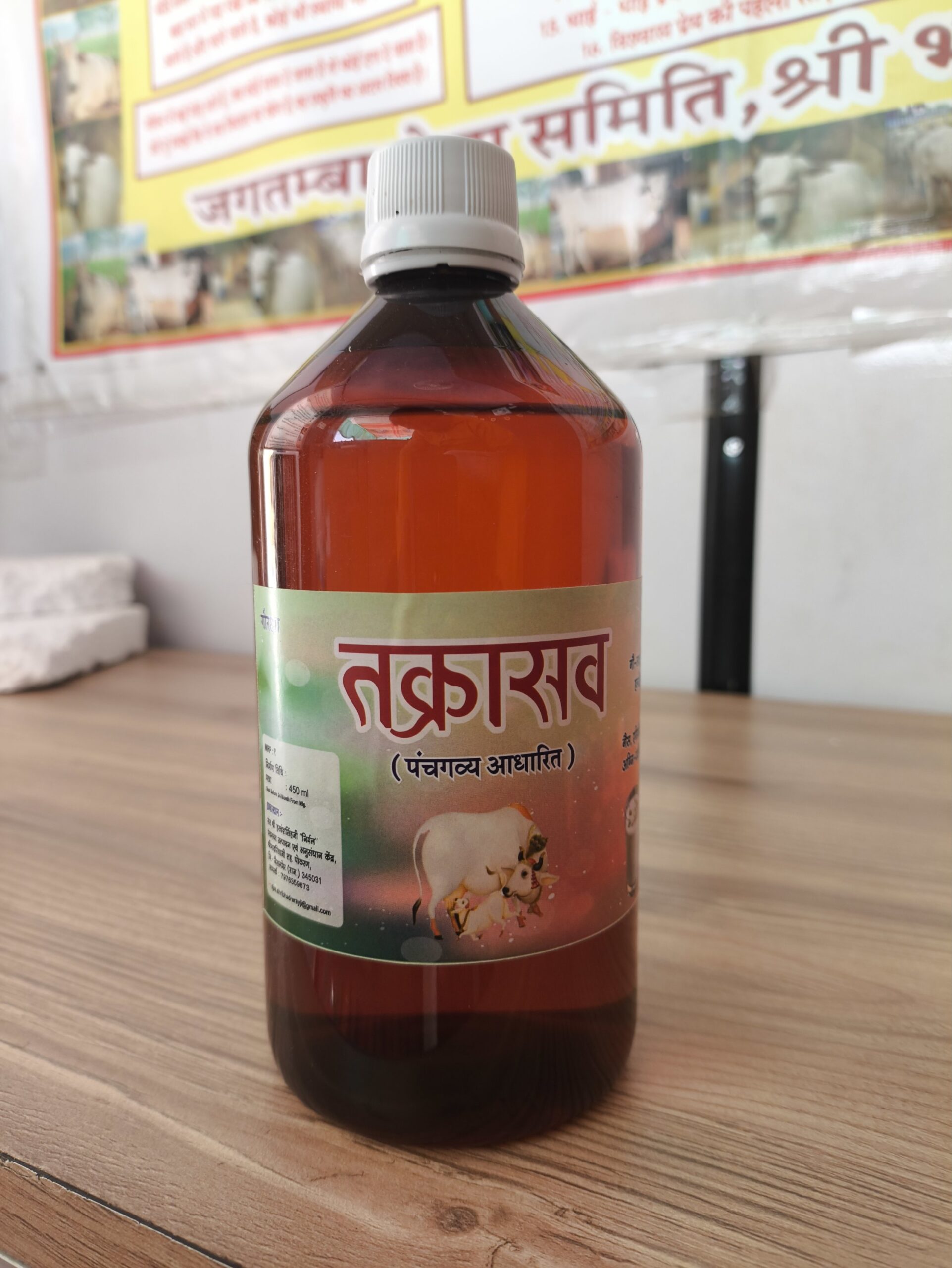 Takrasav-450ml