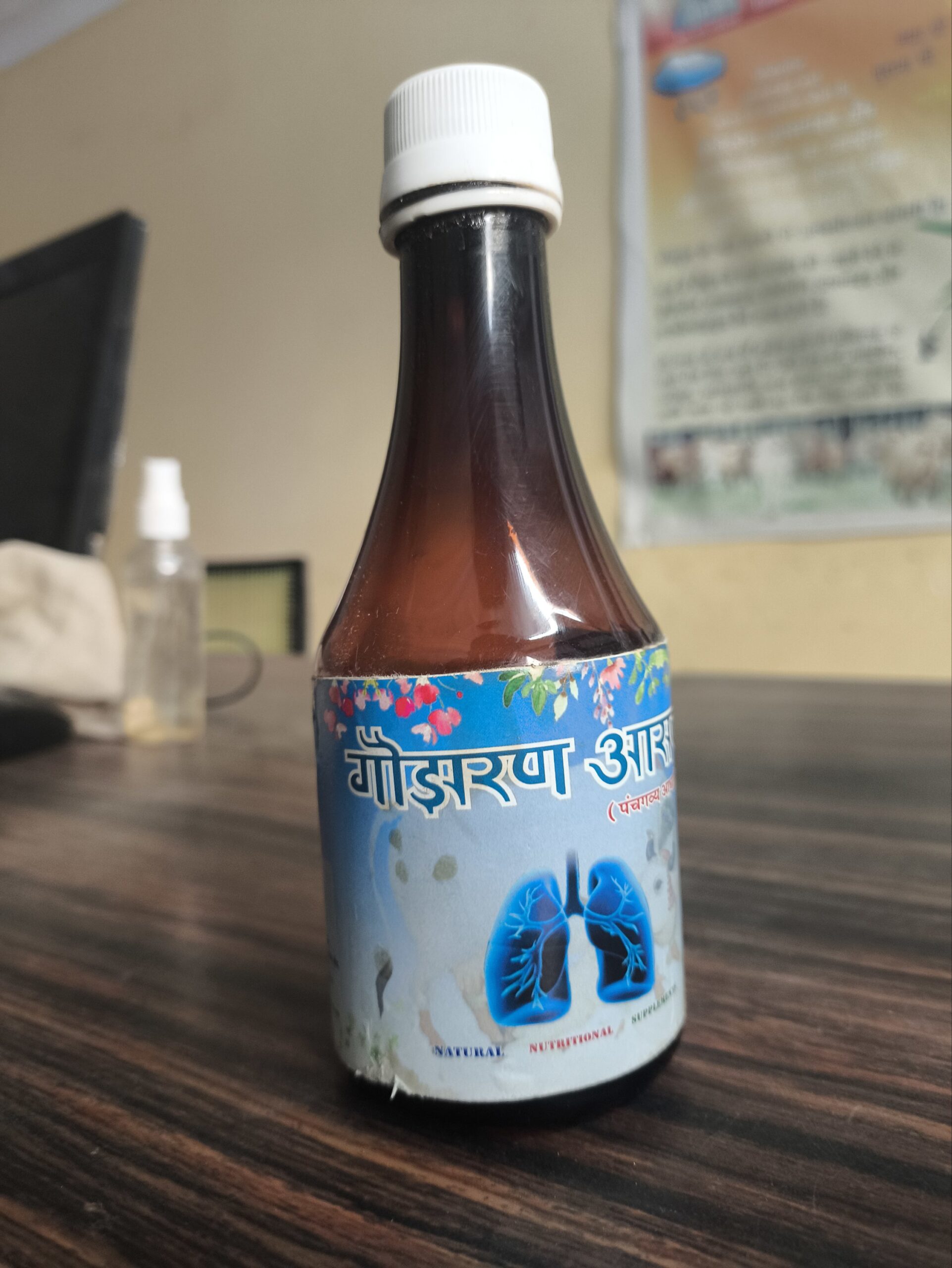 Goujharan Aasav-200ml