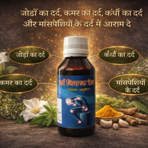 Pain Remover Oil-100ml