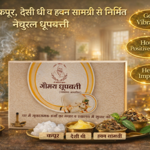 Dhupbatti-Family Pack(100Sticks)