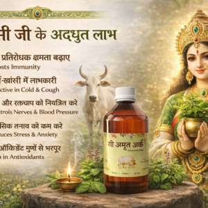 Tulsi Amrit Ark-450ml
