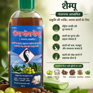 Keshyog Shempoo-200ml