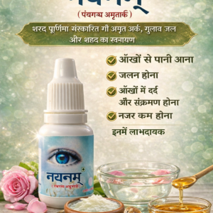 Nayanam-10ml
