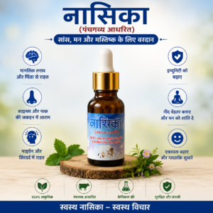 panchgavya nashika 15ml