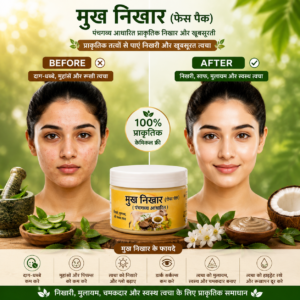 facepack 100gm