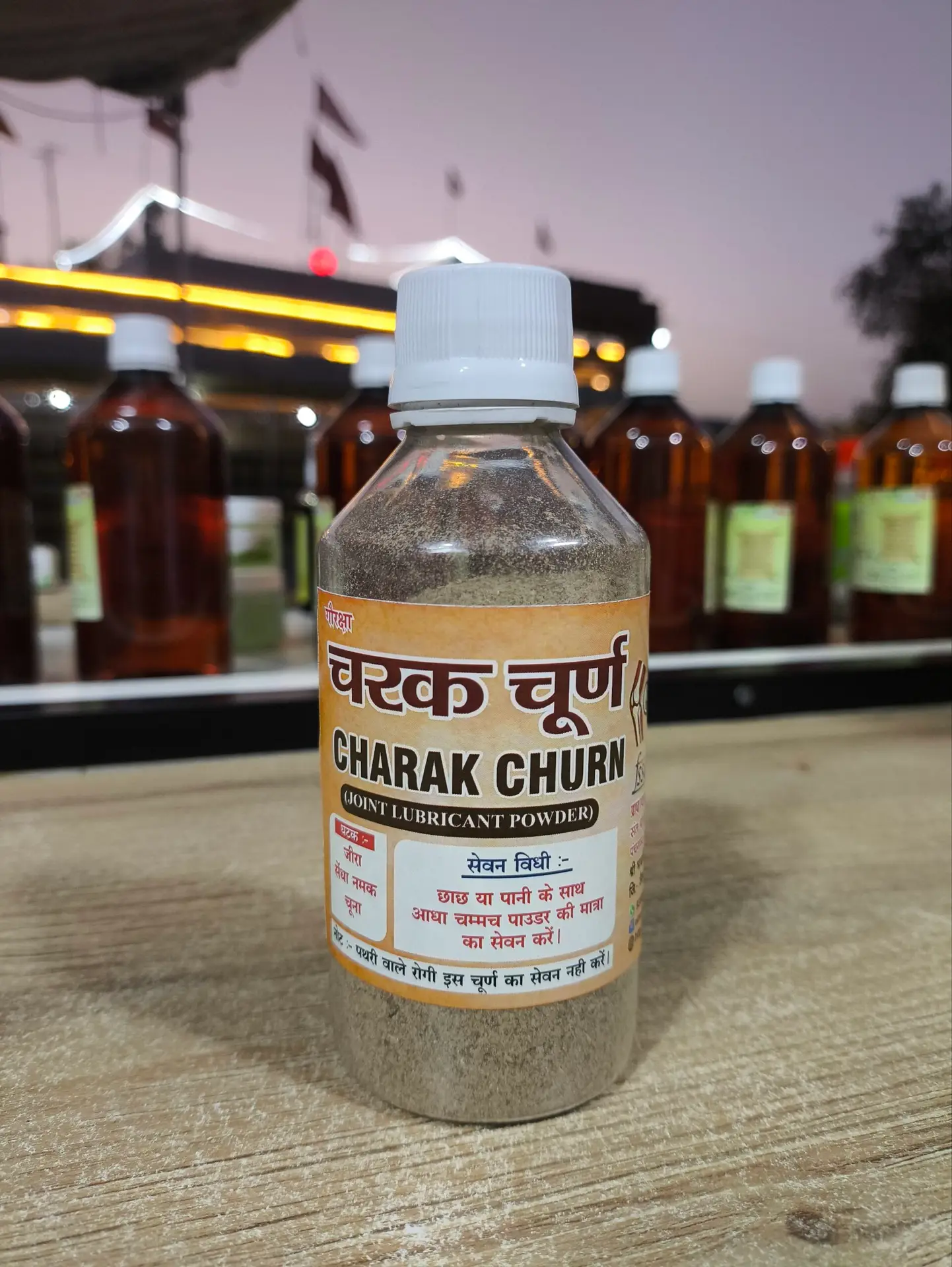 2026/05/1000890821-scaled.jpg charak churn 100gm